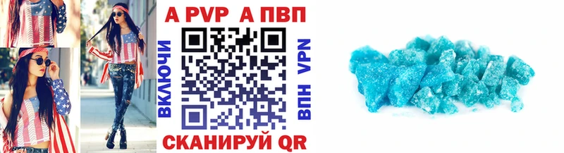 APVP мука  Купить где  Ишим 