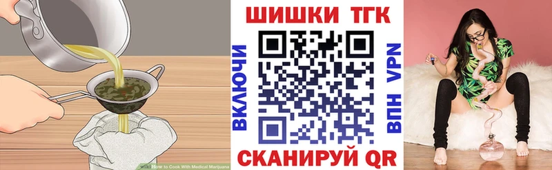 Купить закладки  Ишим  Еда ТГК марихуана 