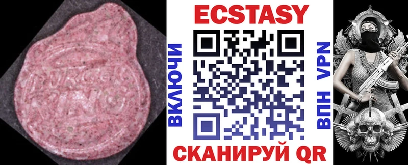 ЭКСТАЗИ таблы  Купить закладки  Ишим 