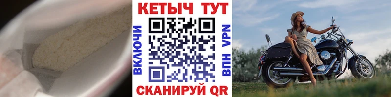 Кетамин VHQ  Купить где  Ишим 