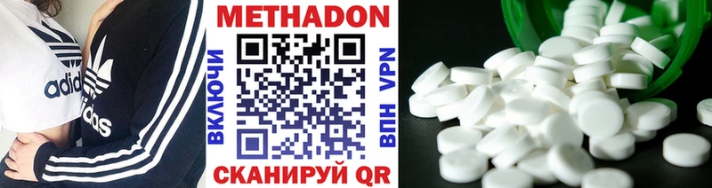 МЕТАДОН methadone  Купить где  Ишим 